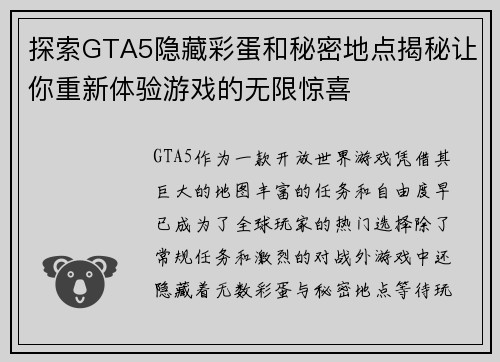 探索GTA5隐藏彩蛋和秘密地点揭秘让你重新体验游戏的无限惊喜